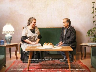 Filmhuis Lisse presenteert “My Favourite Cake”